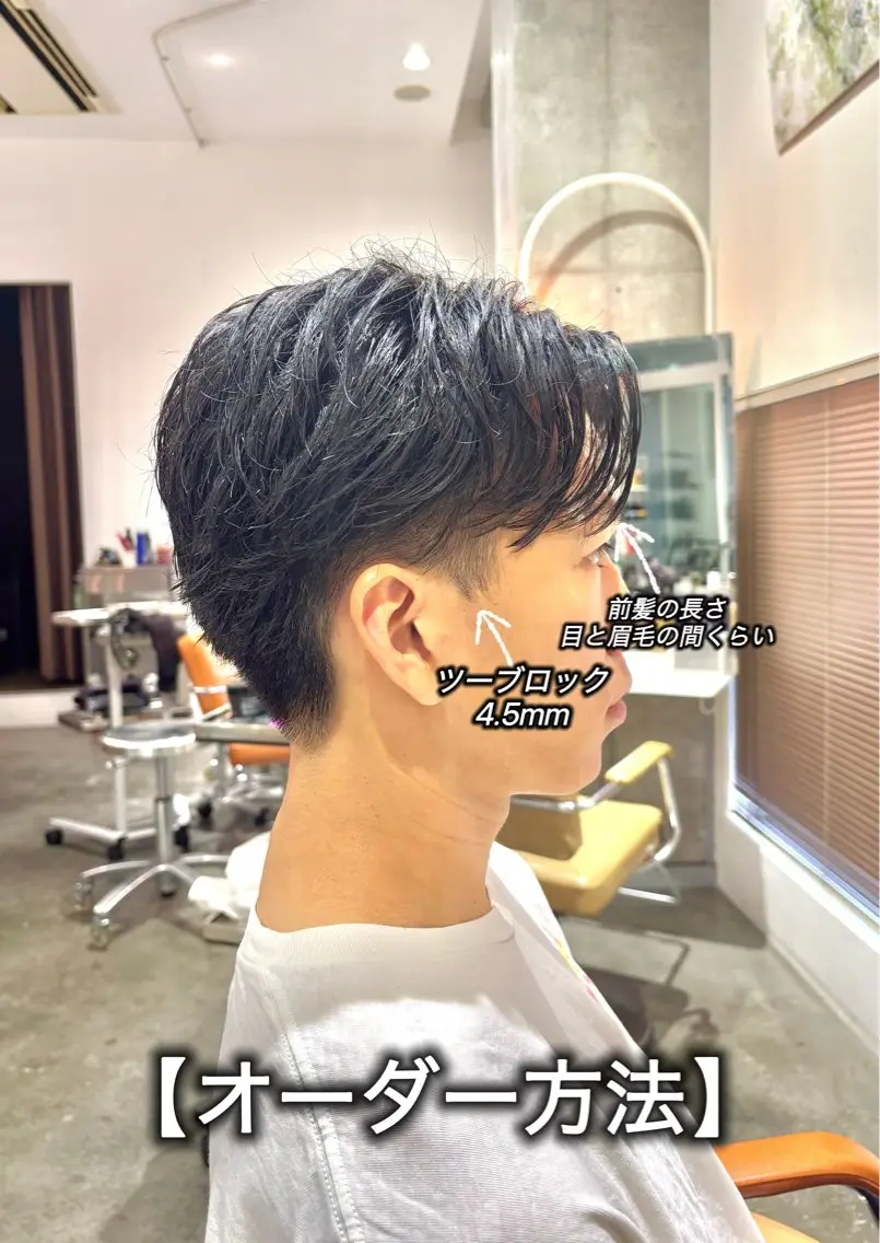 メンズ センターパート 刈り上げ 恵比寿/egerie prime/井向幹滉のヘアスタイル