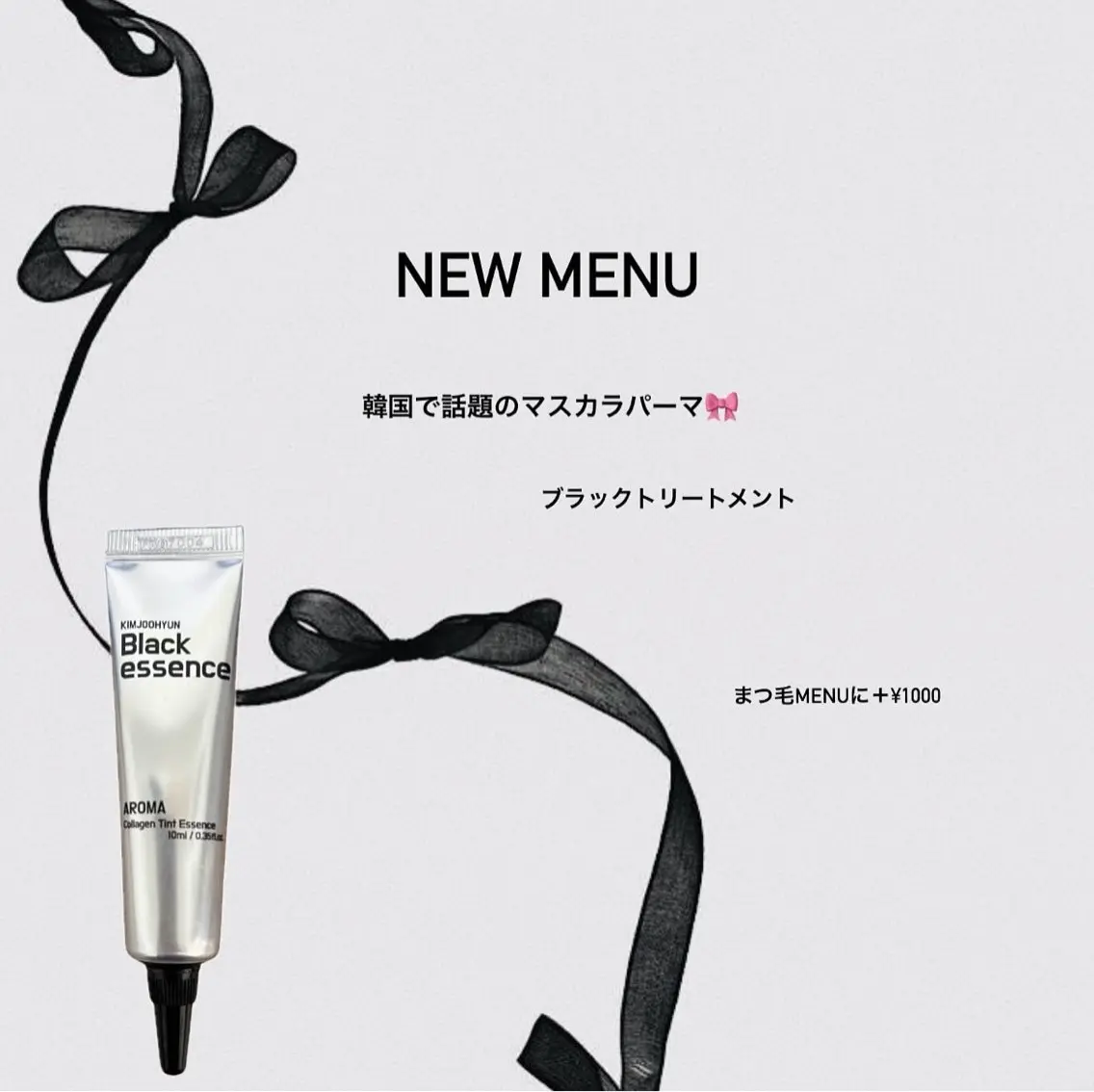 マツエク・マツパ 韓国風マツエク ナチュラル 一重×まつ毛パーマ Lu ANAのマツエク・マツパデザイン