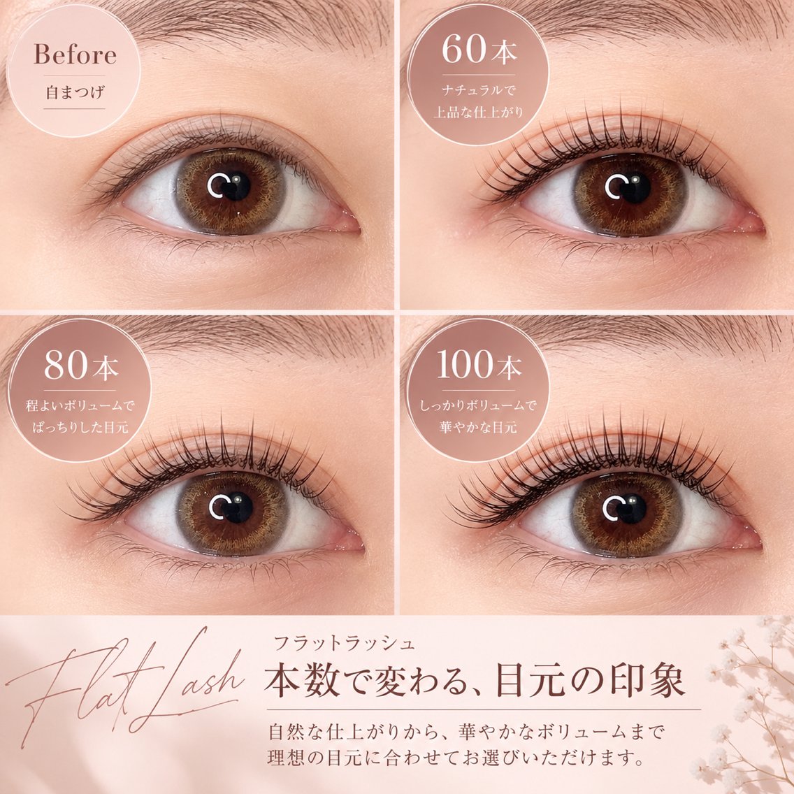 マツエク・マツパ eyelash/✴︎ BEGINフカワのマツエク・マツパデザイン