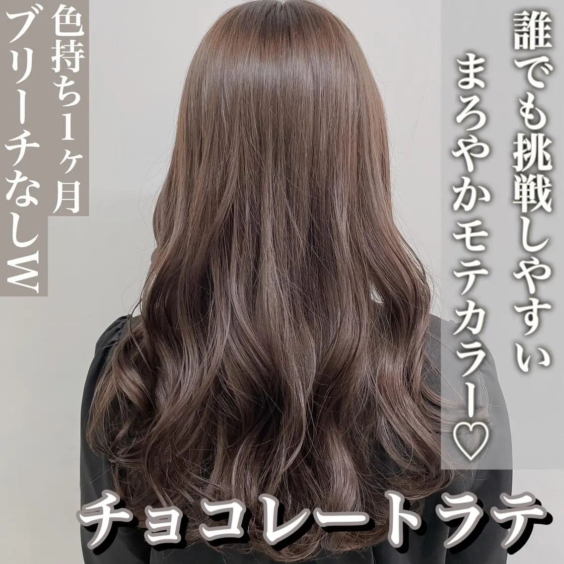 セミロング カラー 爆美女製造機 レイヤーのプロのヘアスタイル