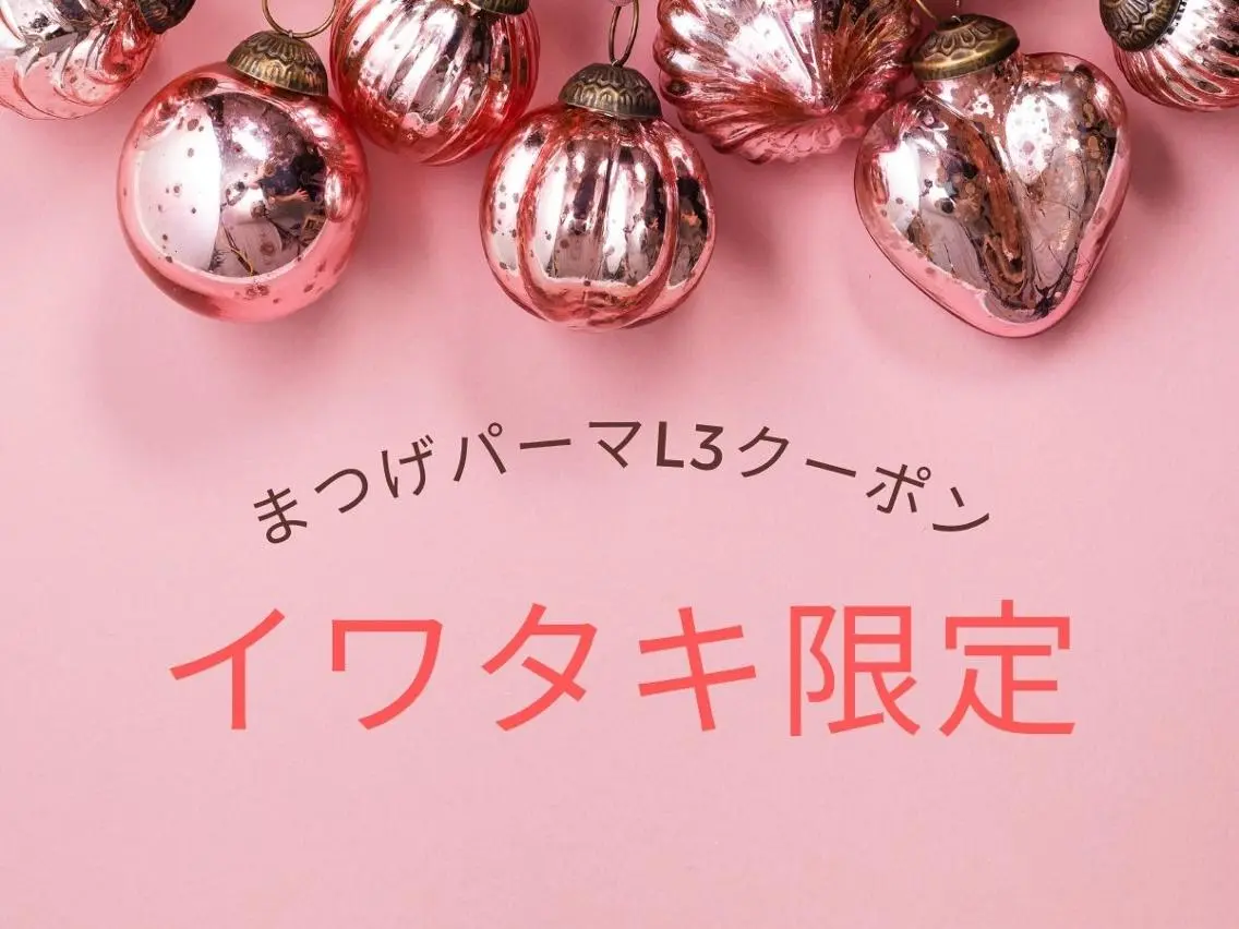 【ミニモ限定】まつげパーマL3リフト ※お直し無の写真