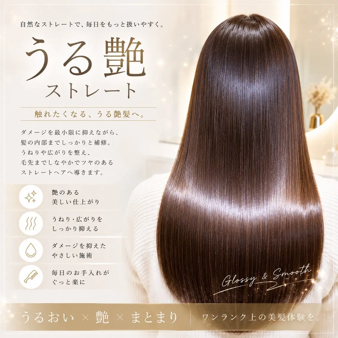カット 縮毛矯正 トリートメント TJ天気予報 豊田 /松岡さくらのヘアスタイル