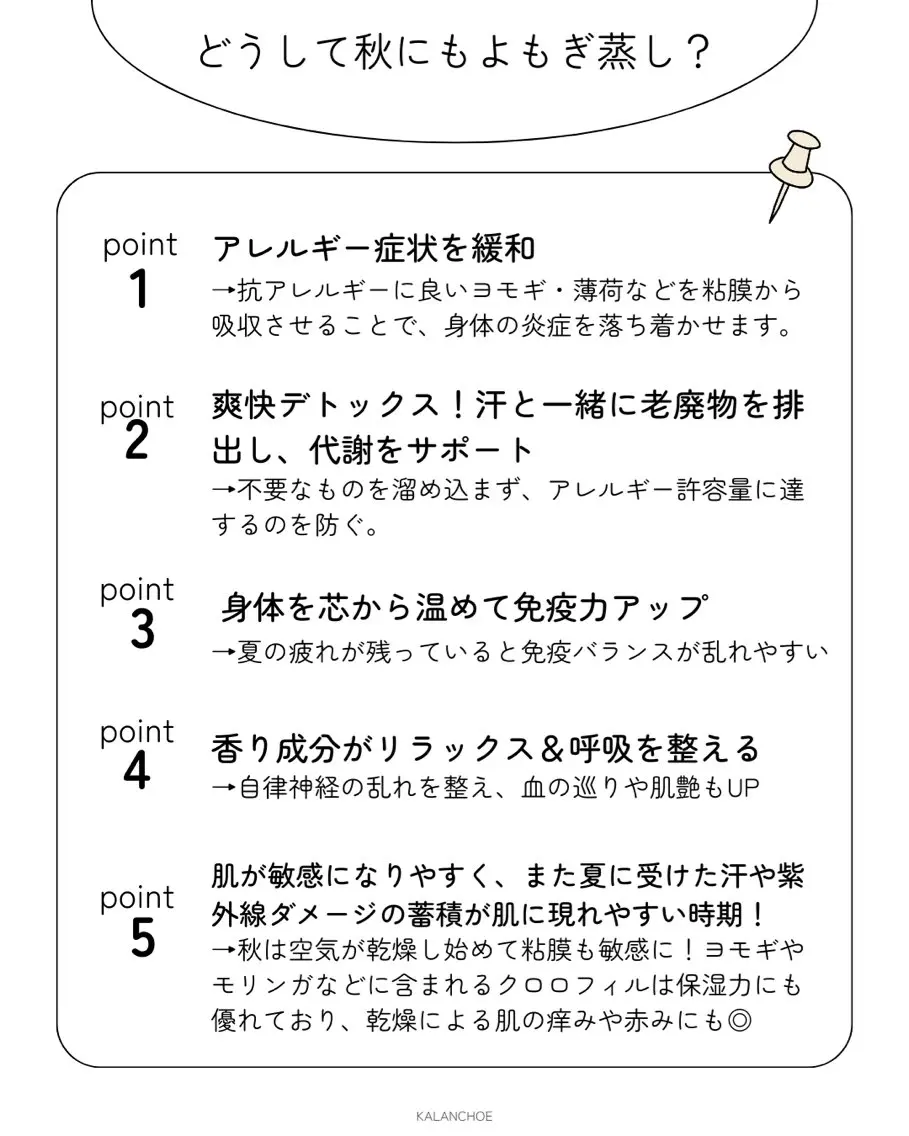 エステ リラク 肌質改善 KALANCHOEのエステ・リラクイメージ