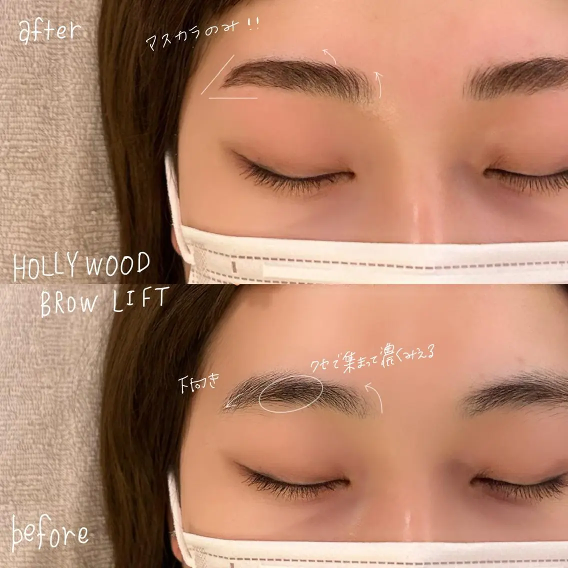 アイブロウ ハリウッドブロウリフト 吉祥寺kasumi 🌛eye/browのマツエク・マツパデザイン