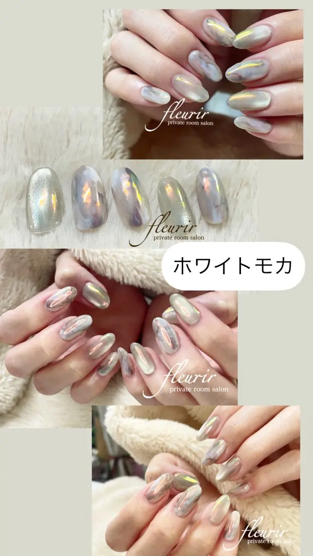 ネイル オーロラネイル ホワイト フルリール 【プライベートサロンのネイルデザイン