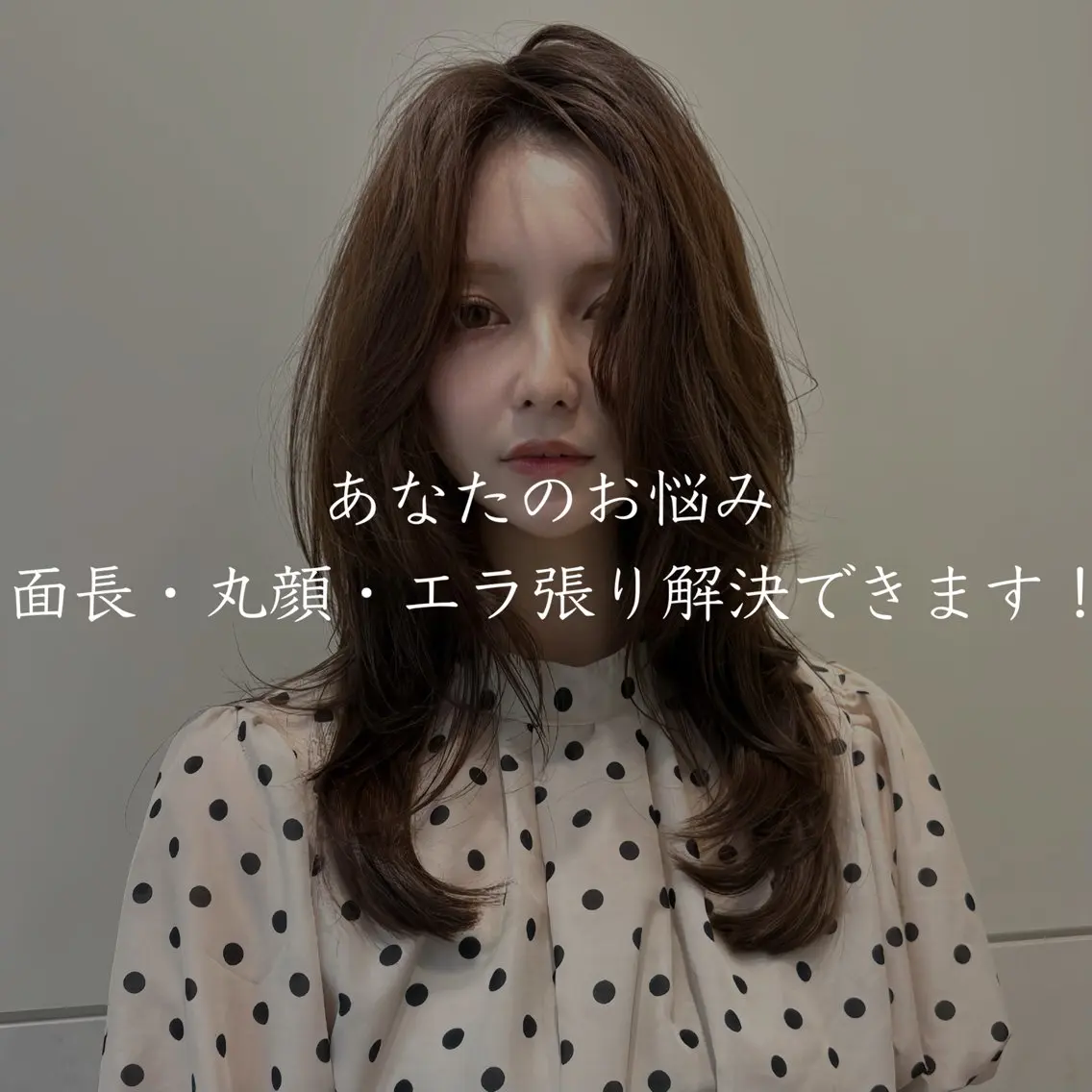 ロング カラー カット ヘアカラー トリートメント 新宿/レイヤーカット 髪質改善/小顔見せのヘアスタイル