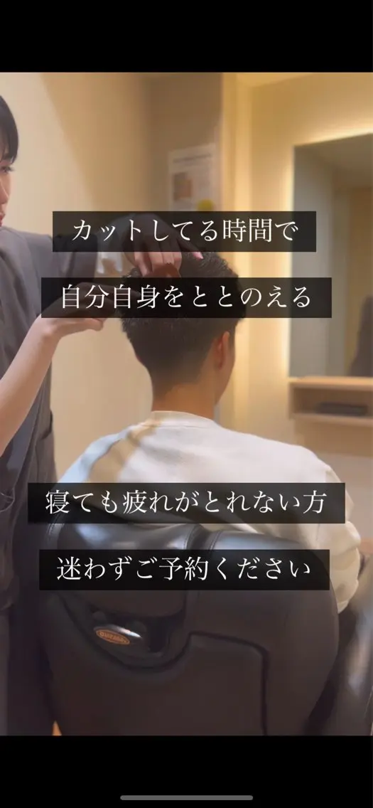 メンズ アイブロウ カット ヘッドスパ つちもち まるみのヘアスタイル