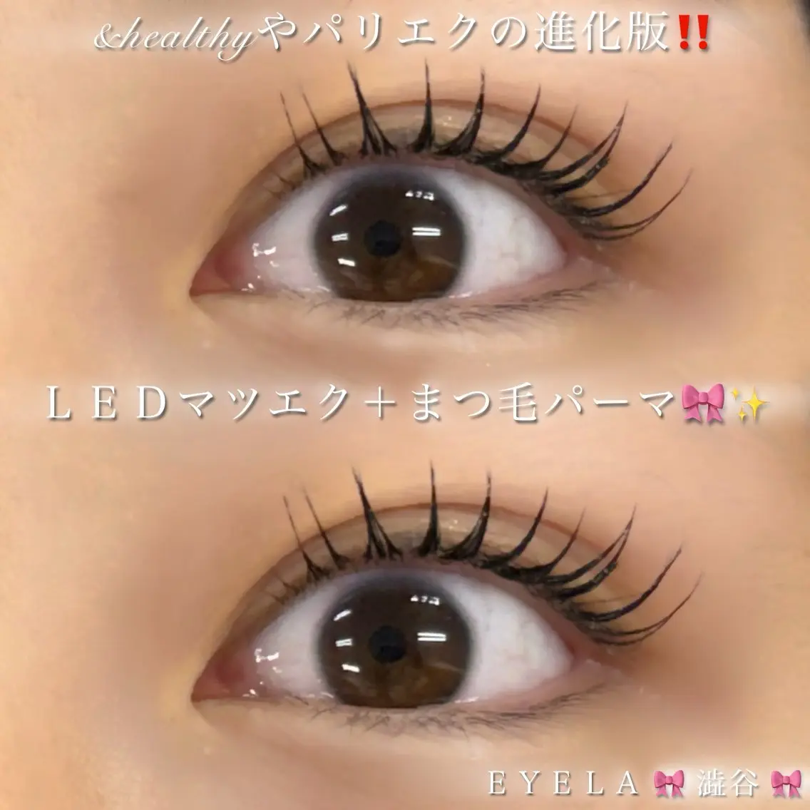 マツエク・マツパ Cカール まつげパーマ マツエク 🎀EYELA池袋 渋谷🎀のマツエク・マツパデザイン