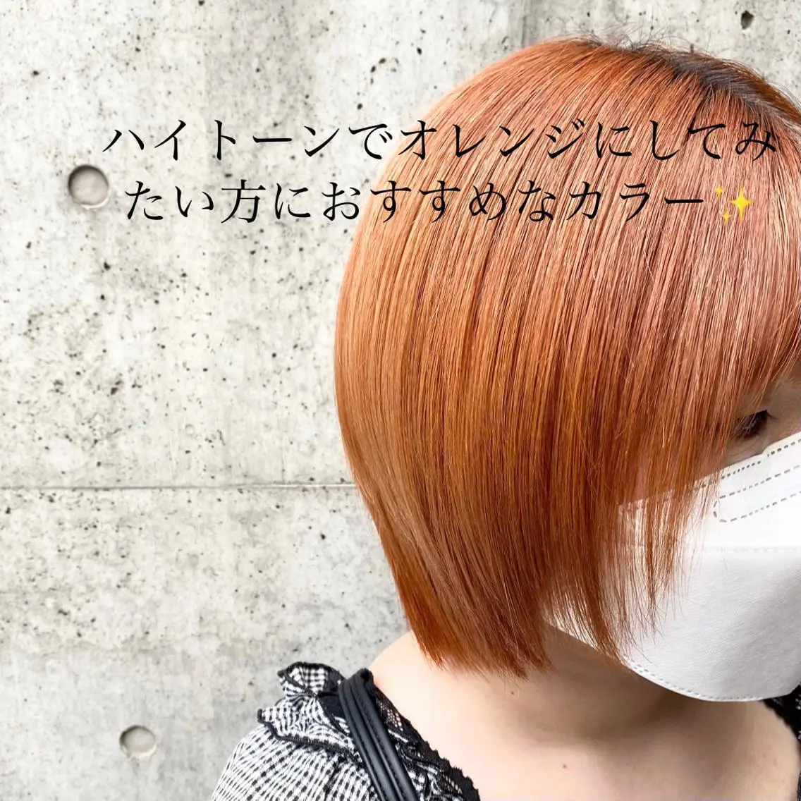 ショート カラー ベージュカラー オレンジ オレンジベージュ カット ヘアカラー トリートメント 艶髪と透明感を ‼️/若林のヘアスタイル