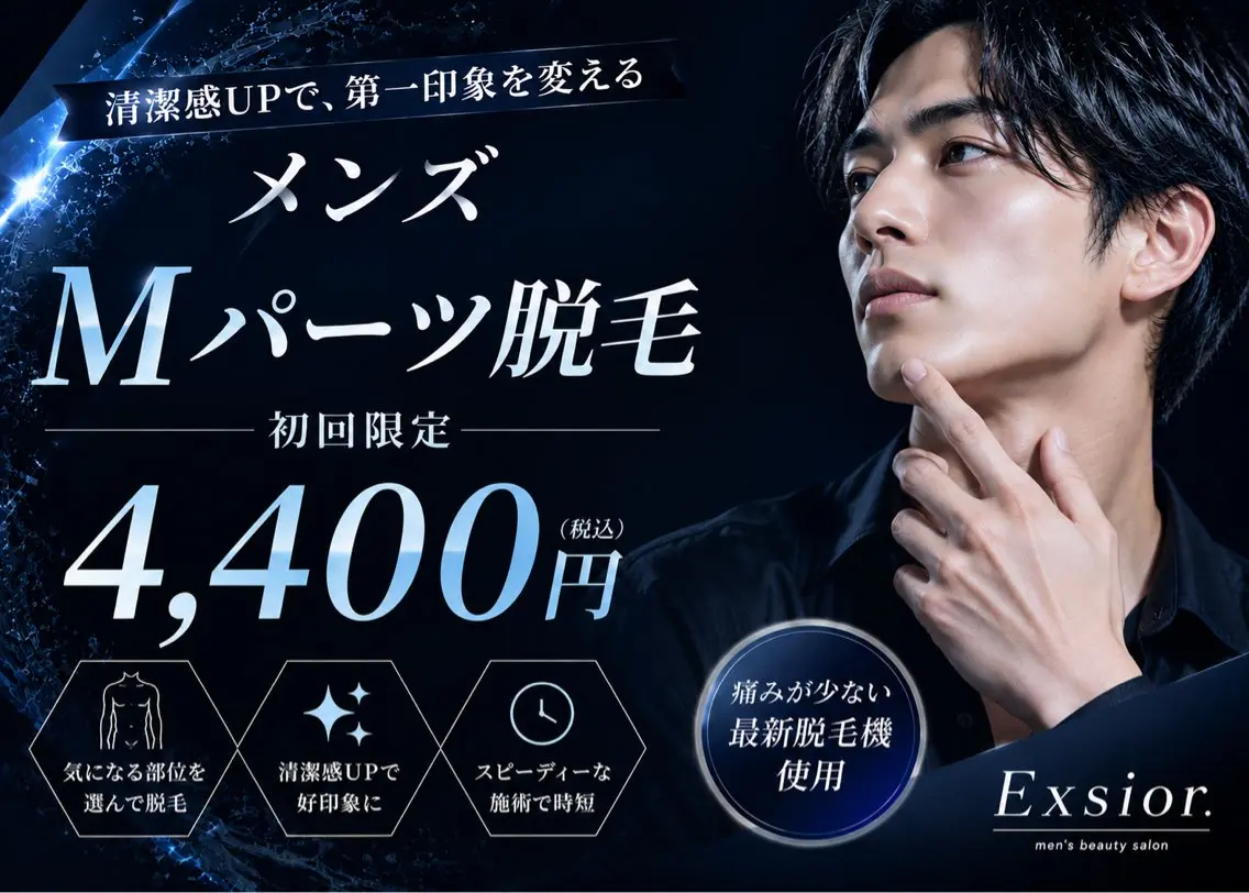 メンズ 脱毛 脱毛サロン Exsior.博多店の眉毛・アイブロウイメージ