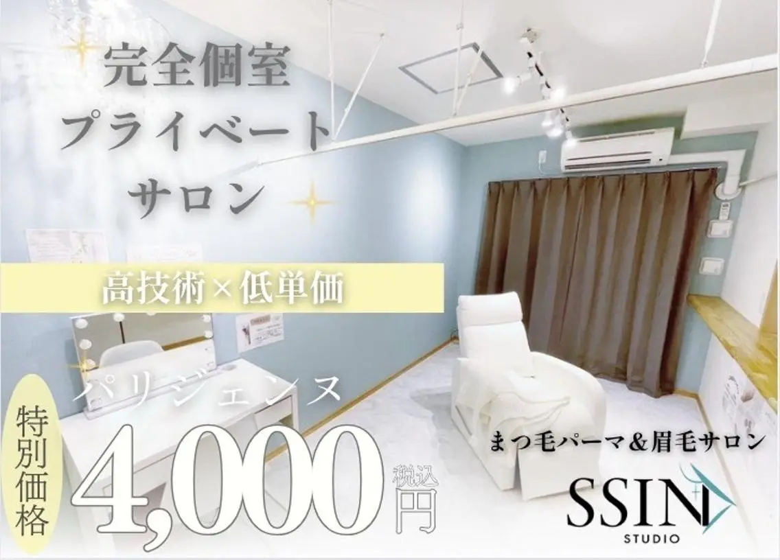 SSINSTUDIO 🎀🤍モエカの眉毛・アイブロウイメージ