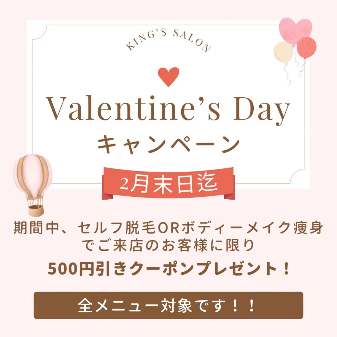 キングスサロン 長崎佐世保店のエステ・リラクイメージ