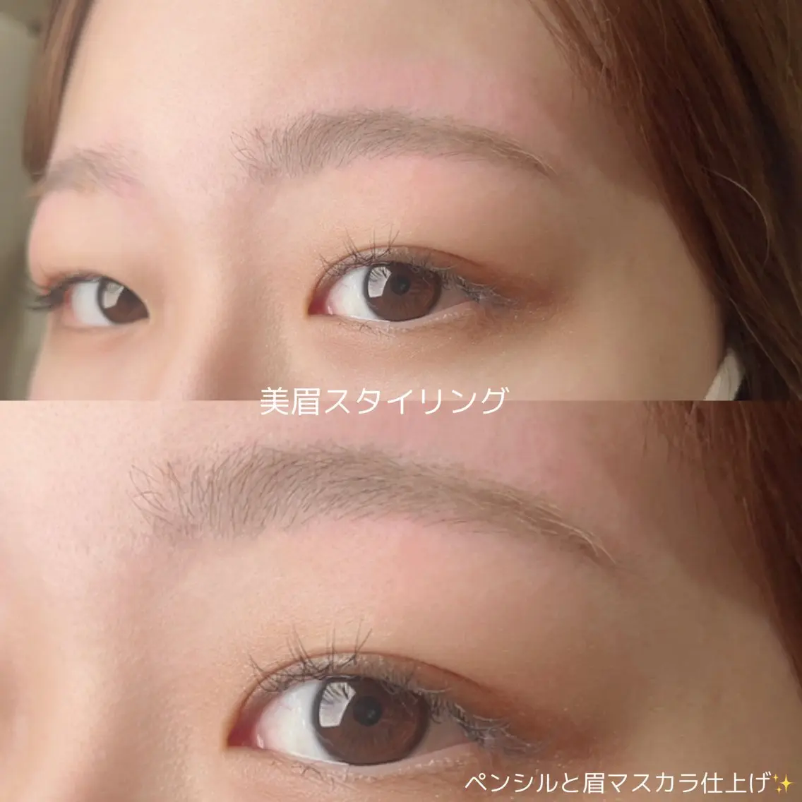 アイブロウ 山﨑 愛莉のマツエク・マツパデザイン