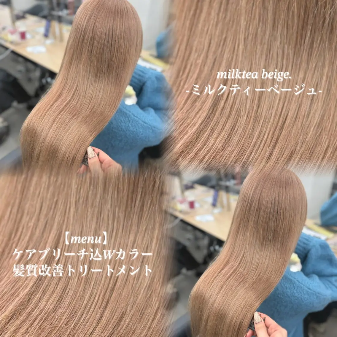 ロング カラー カット ヘアカラー トリートメント NAMI🤎ブラウン &ミルクティー🤍のヘアスタイル