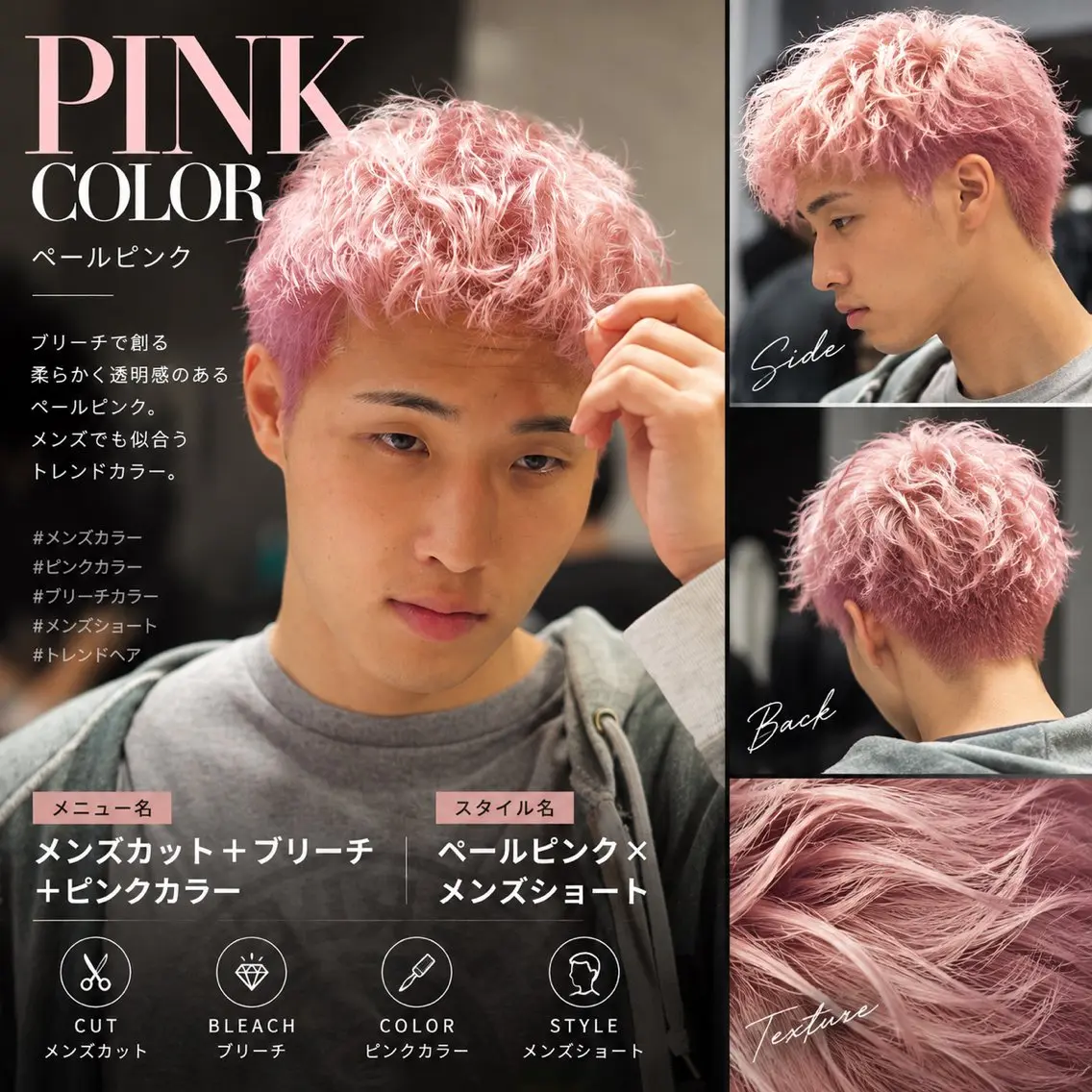 ショート カラー メンズ カット ヘアカラー ヘアセット 🙀とーまぴ🌟渋谷 ハイトーンカラー🩵のヘアスタイル
