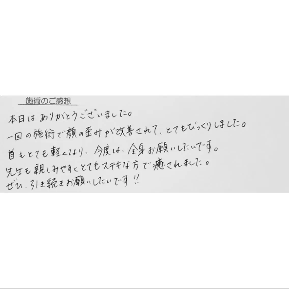 エステ リラク Luna time 整体院 金子ゆかのエステ・リラクイメージ