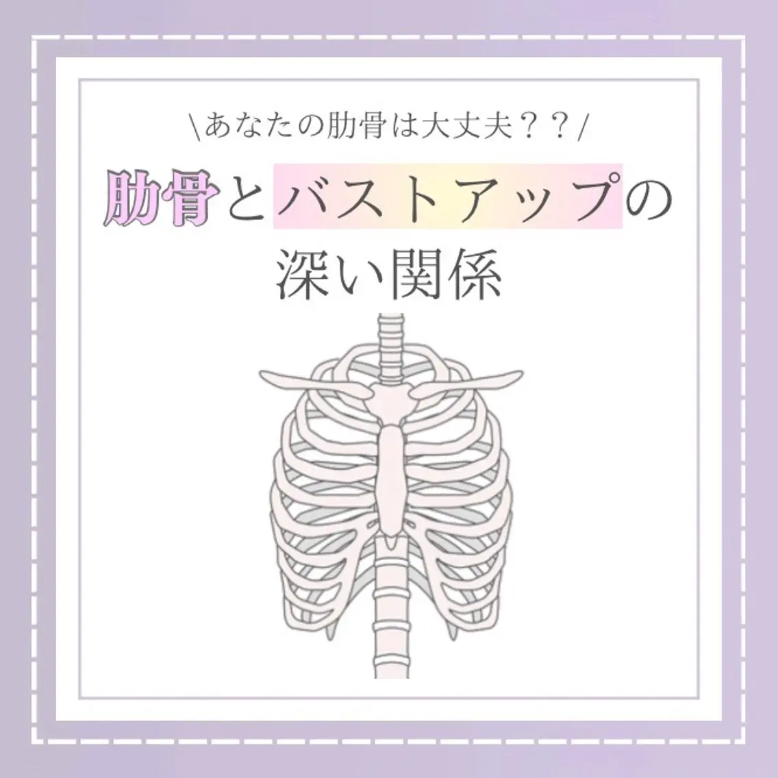 【バスト専門店 】 Kiana のエステ・リラクイメージ