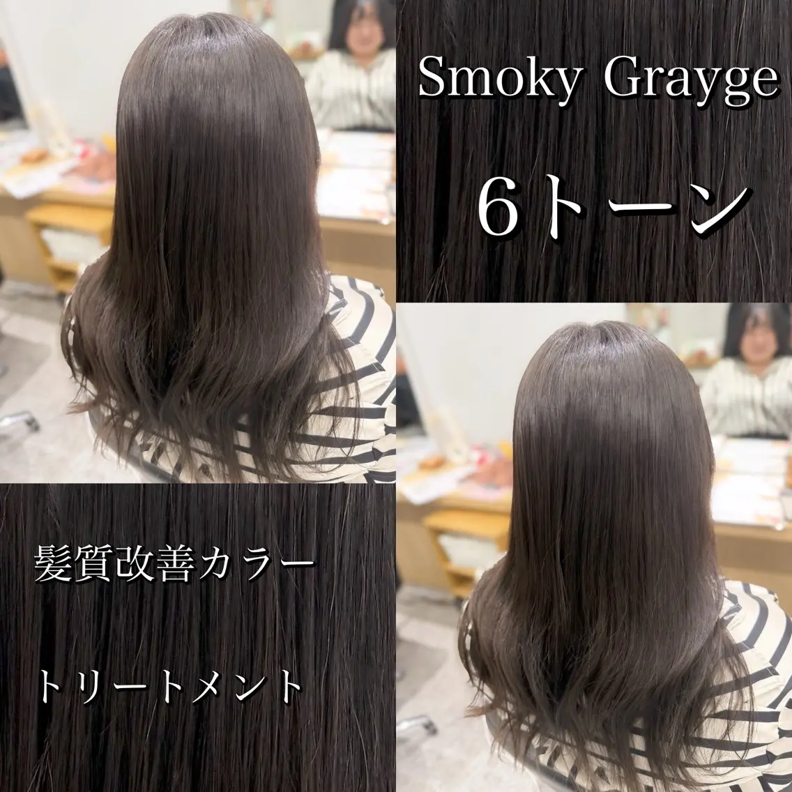 ミディアム カラー 髪質改善 トリートメント ヘアカラー トリートメント 巻ける髪質改善🫧ハ イライト/永田汰伊智のヘアスタイル