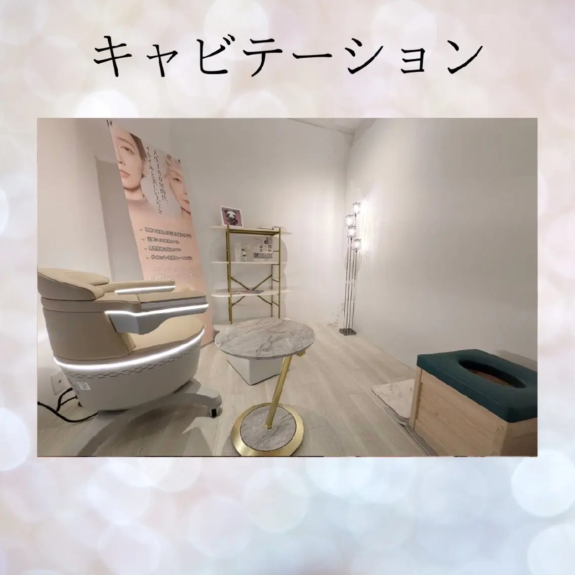 夏までにすっきり✨【キャビテーション＆骨盤底筋トレーニングチェア】の写真