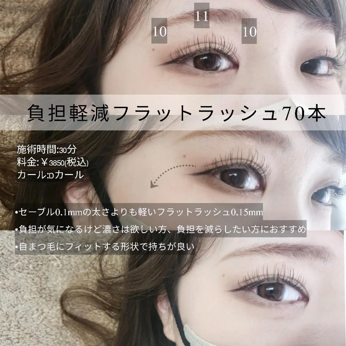 マツエク・マツパ Eyelash salon u'iのマツエク・マツパデザイン