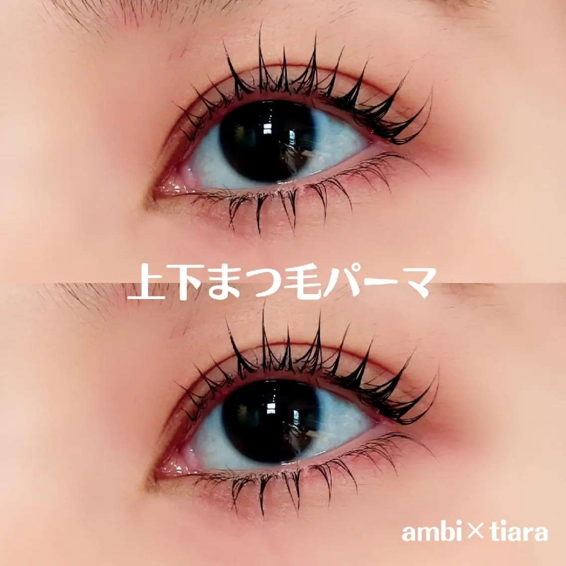 マツエク・マツパ 下まつげエクステ 一重×まつ毛パーマ マツパ ambi×tiara NAOKAのマツエク・マツパデザイン