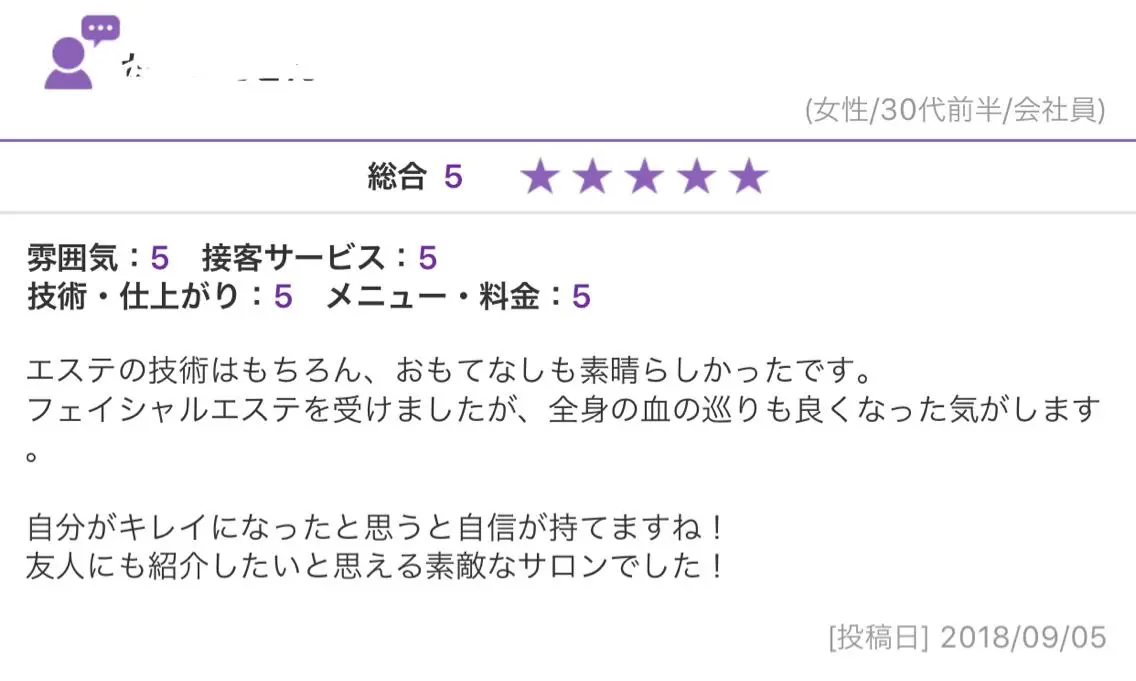 セミロング ネイル マツエク・マツパ エステ リラク ニキビ跡専門サロン Ainaのエステ・リラクイメージ