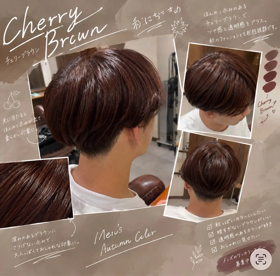カラー ブラウンカラー モネ｜CLUTCH ワンカラーモデルのヘアスタイル