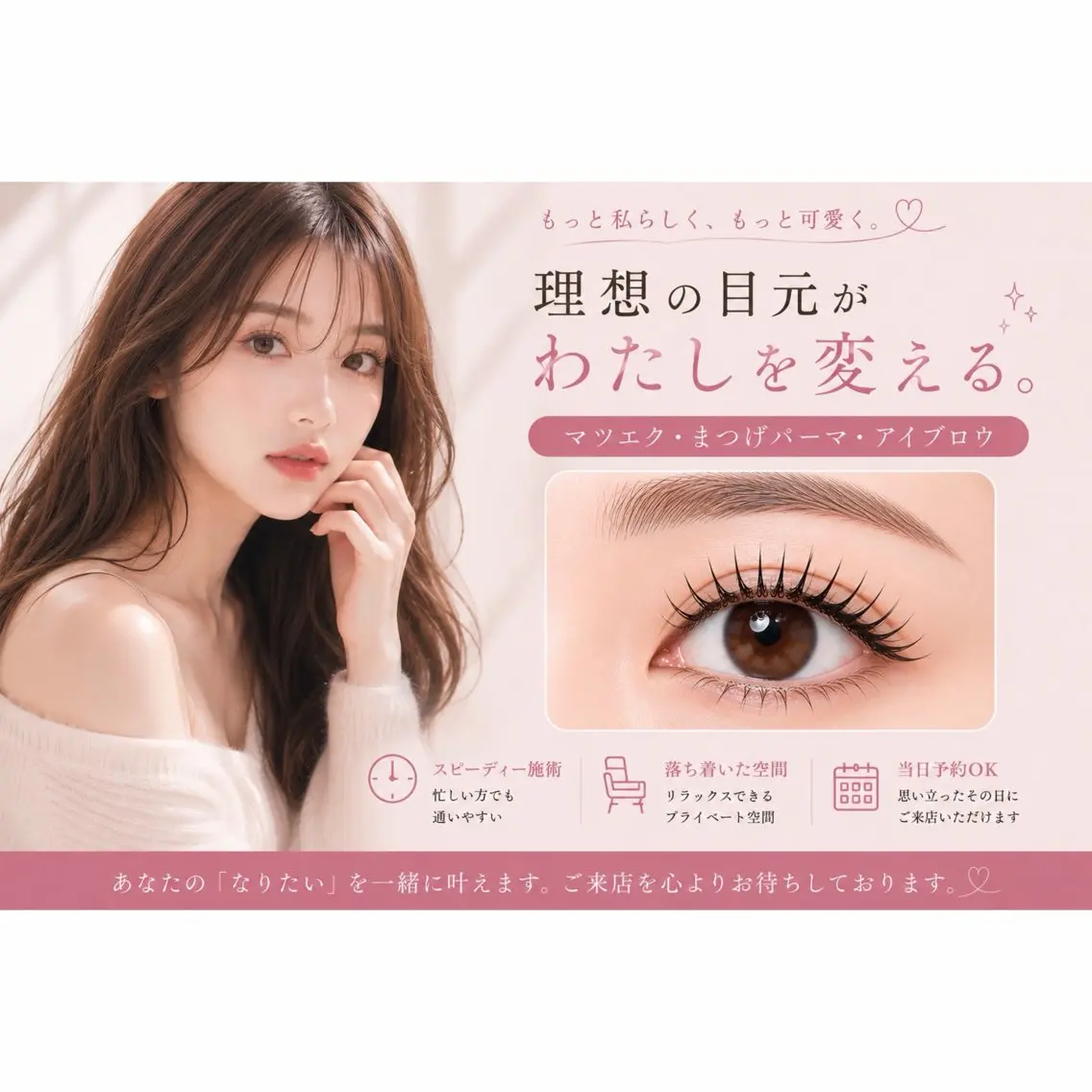 マツエク・マツパ マツエク 桑田 新菜のマツエク・マツパデザイン