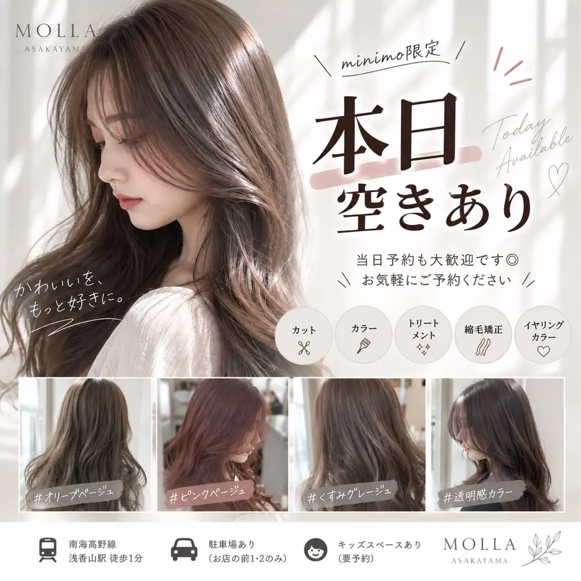 ロング MOLLA ✂️辻のヘアスタイル