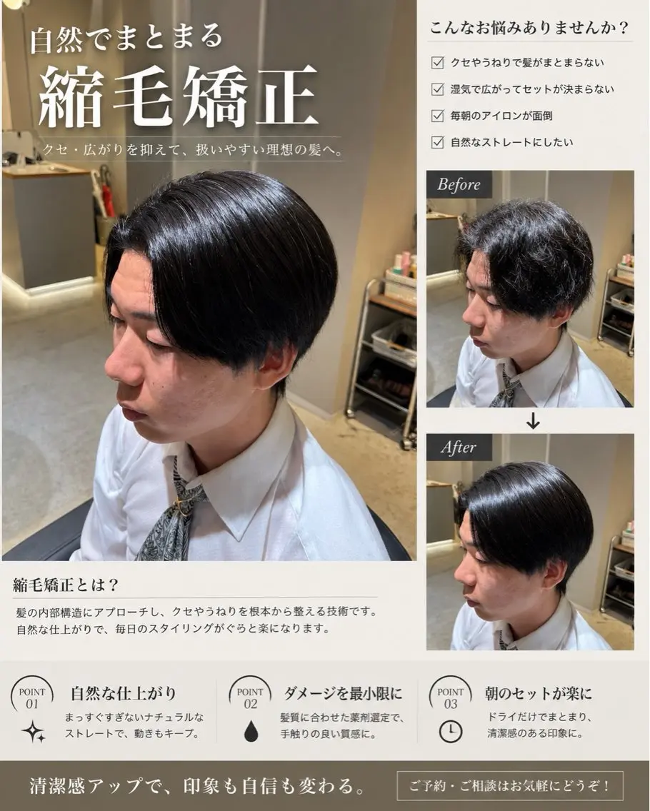 メンズ 縮毛矯正 ✂︎石黒 龍大✂︎のヘアスタイル