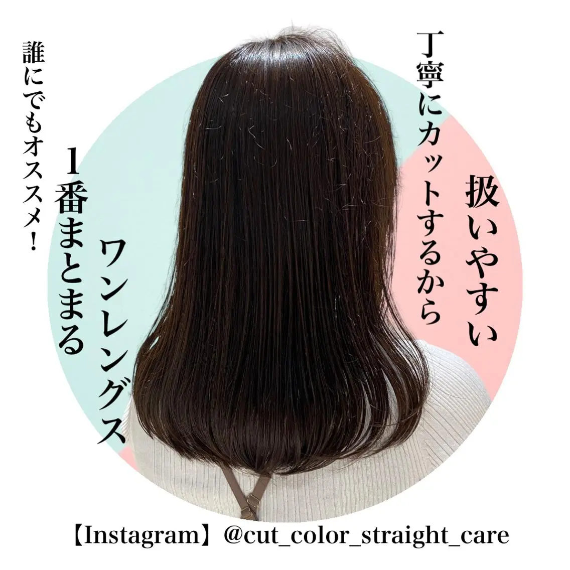 セミロング カラー パーマ 髪質改善 カット 酸性縮毛矯正/ ホッタケイシのヘアスタイル