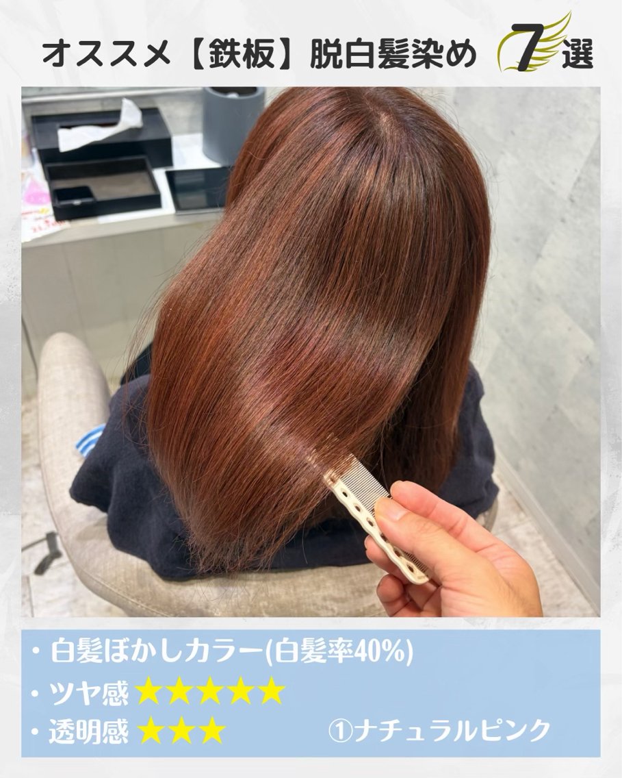 セミロング カット ヘアカラー トリートメント 西山 将太のヘアスタイル