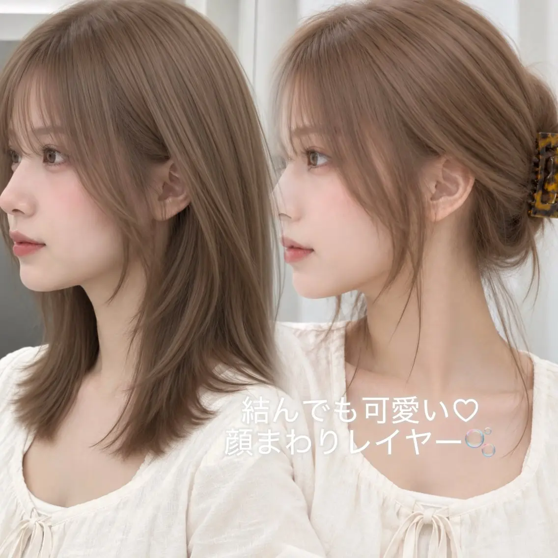 ミディアム カラー カット ヘアカラー トリートメント 泉 舞香のヘアスタイル