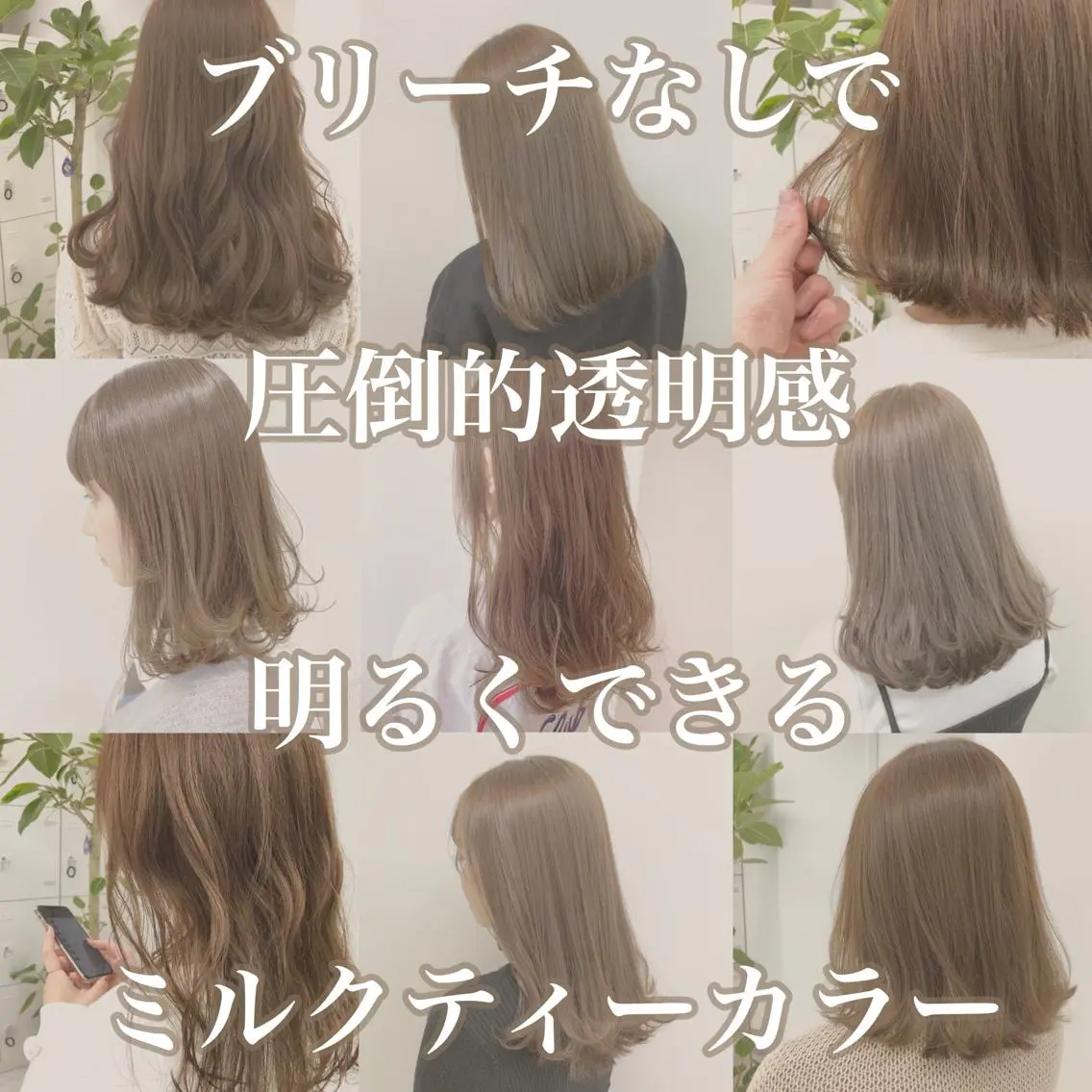 セミロング カラー アッシュ ベージュカラー 黒髪 ブリーチ ブルーカラー レイヤーカット 透明感カラーのヘアスタイル