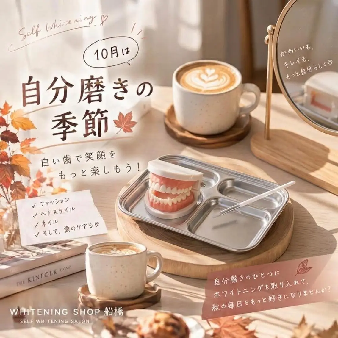エステ リラク ホワイトニング ショップ船橋2号店のエステ・リラクイメージ