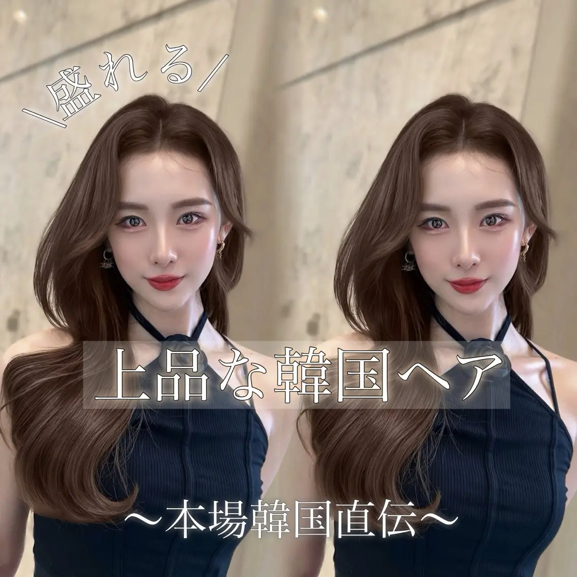 【❣️新生活応援クーポン❣️】🌈韓国風レイヤーカット🌈+✨カラー✨+✨選べる髪質改善TR✨の写真