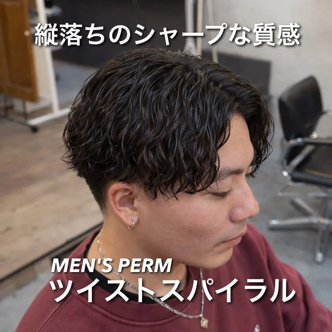 パーマ メンズ カット パーマ 縮毛矯正/ツイスパ /ショート/結希のヘアスタイル