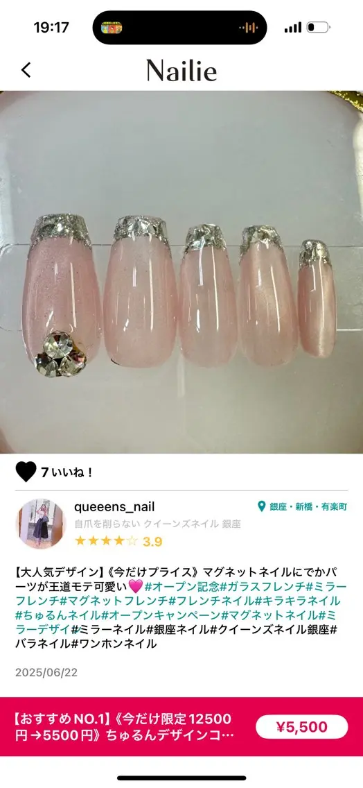 ネイル アートネイル フットネイル フレンチネイル ジェルネイル ガラスフレンチ Queeens nailのネイルデザイン