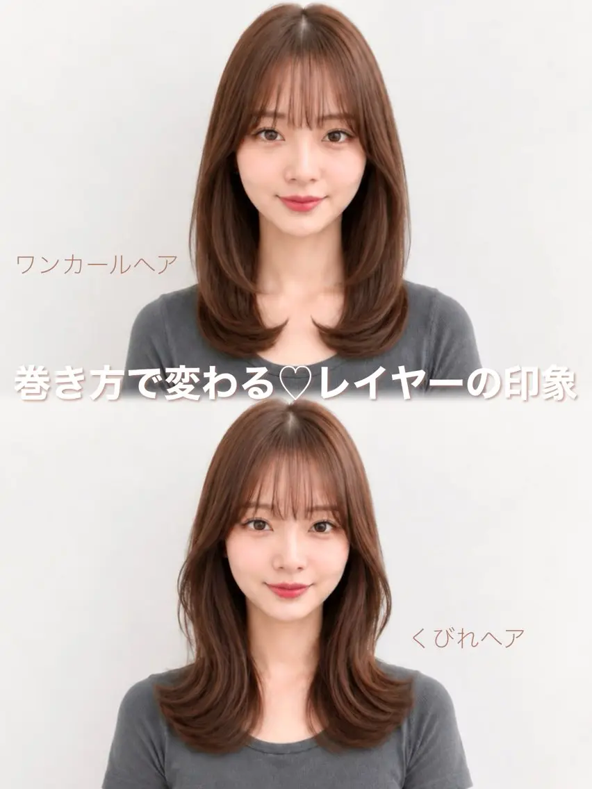 ミディアム くびれヘア カット ヘアカラー トリートメント 顔周り/くびれヘア 韓国ヘア💕風間るなのヘアスタイル