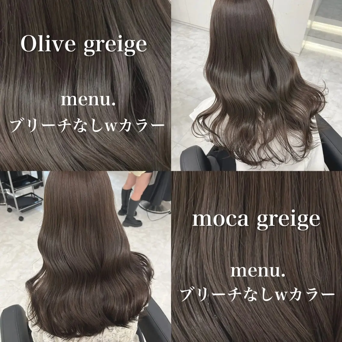 ロング ヘアカラー トリートメント ヘアセット グレー/ベージュ /髪質改善 れいとのヘアスタイル