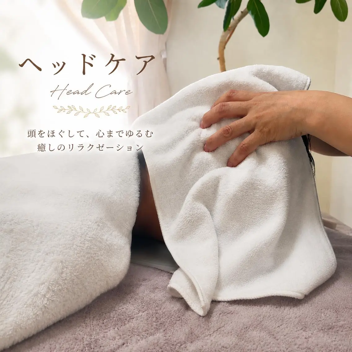 【肩・首の疲れ、眼精疲労に!】40分ボディケア上半身+ヘッドケアの写真