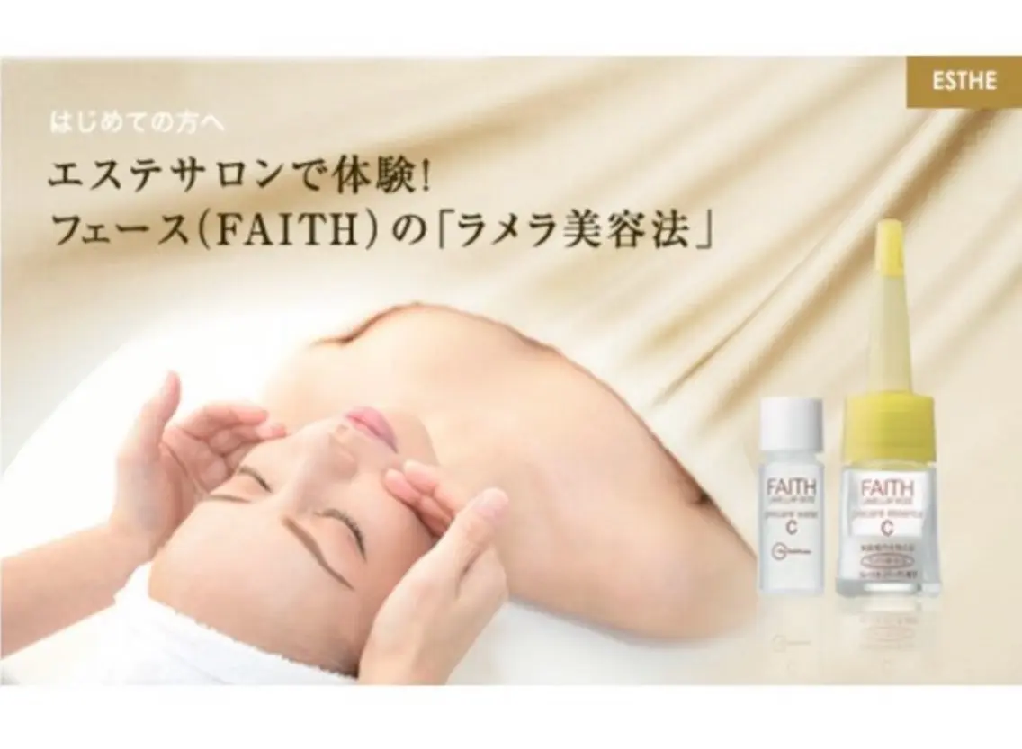 【すべてのお肌悩みに】生コラーゲン フェイシャルエステ¥7500→¥3500の写真
