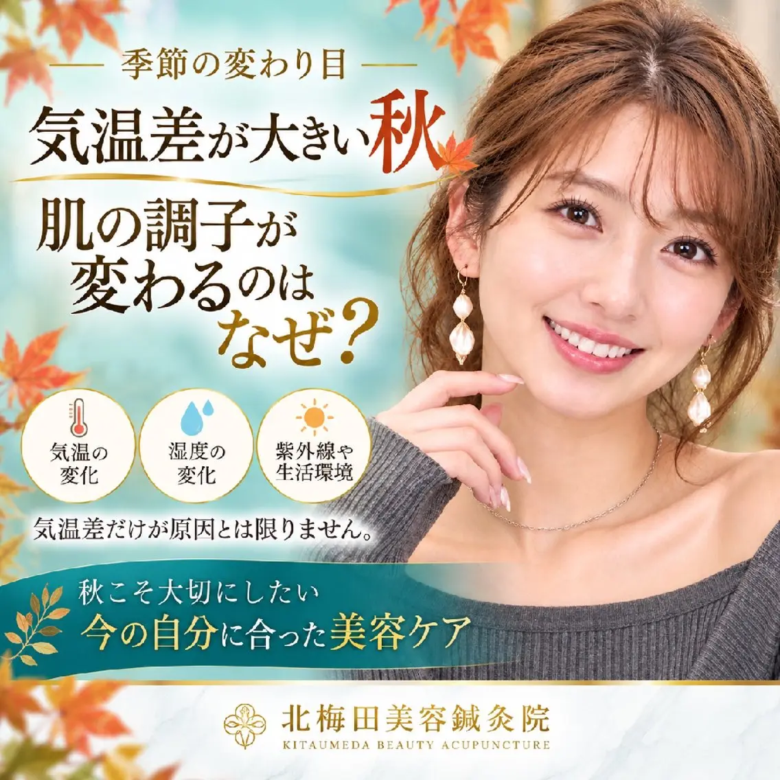 エステ リラク 美容鍼マイスター 川村　淳のエステ・リラクイメージ