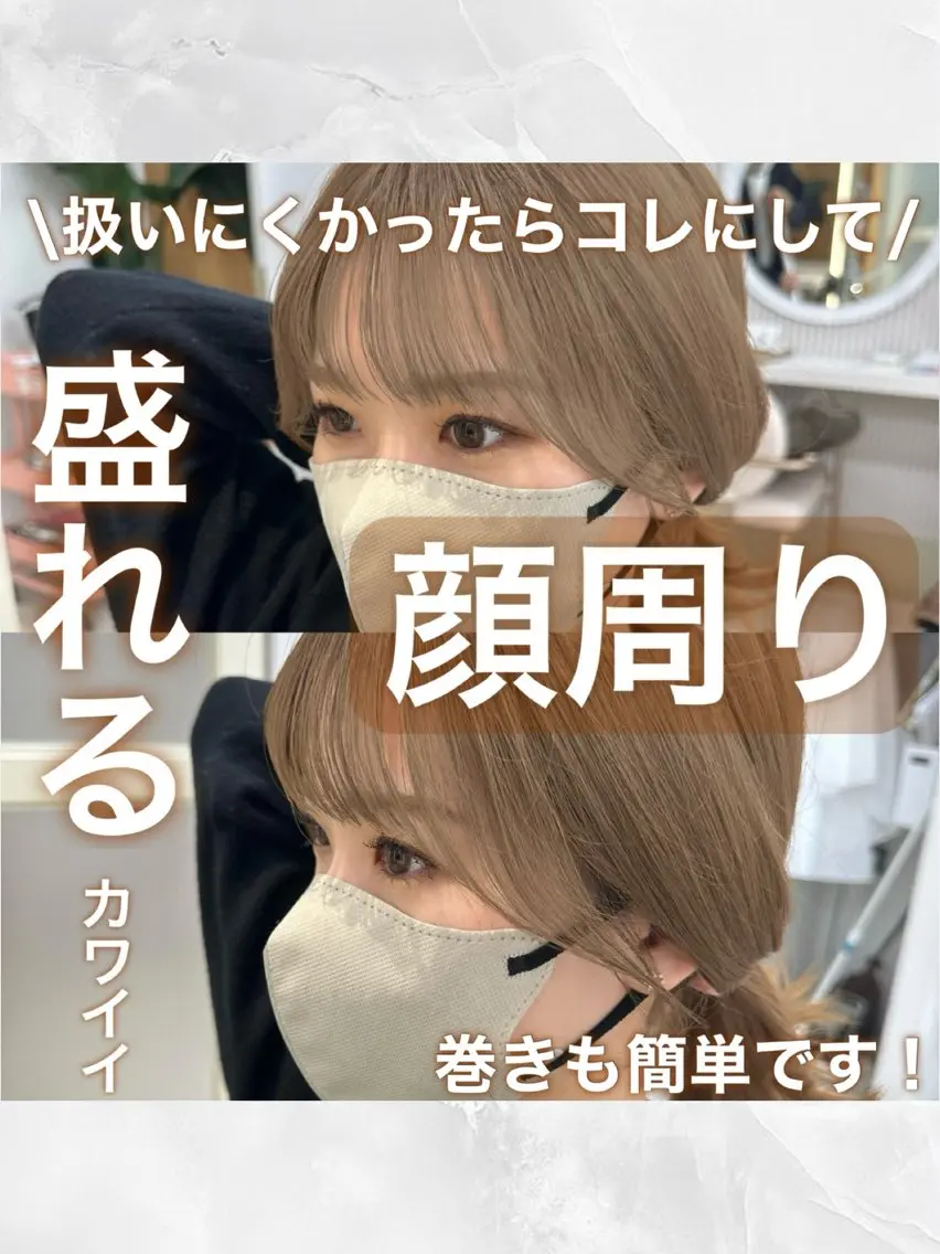 ミディアム カラー 顔周りカット 小顔カット 顔周り特化/韓国ヘア /レイヤー/吉野幸大のヘアスタイル
