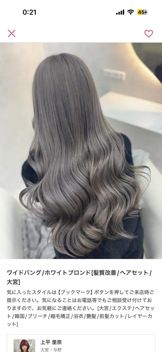 ロング カット ヘアカラー 🤍るい🤍カット モデル募集中🪽🫧のヘアスタイル