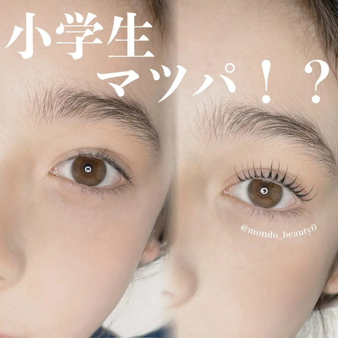 マツエク・マツパ 韓国風マツエク パリジェンヌラッシュリフト 一重×まつ毛パーマ MONDO MIZUKIのマツエク・マツパデザイン