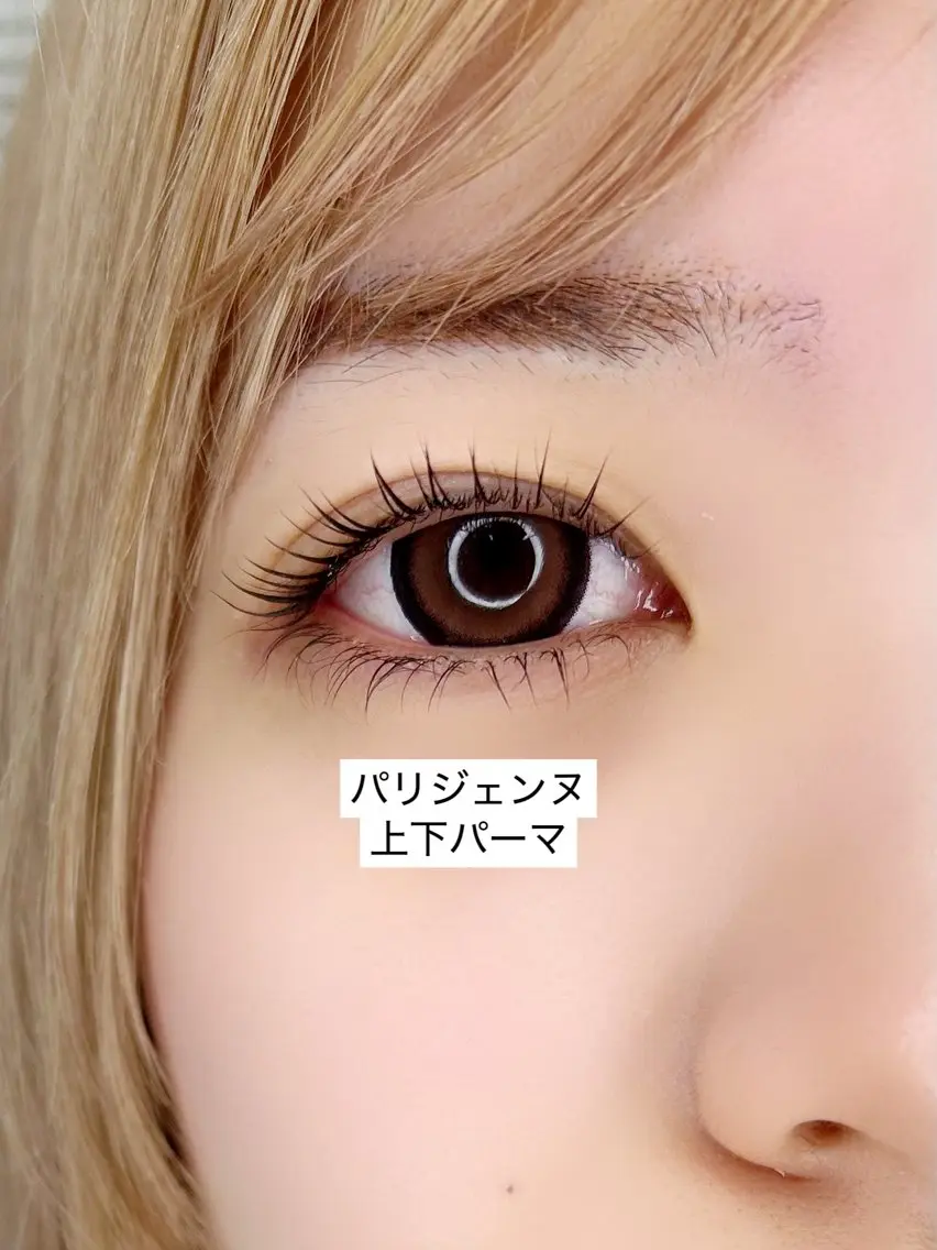マツエク・マツパ パリジェンヌラッシュリフト マツパ Milana 内山のマツエク・マツパデザイン