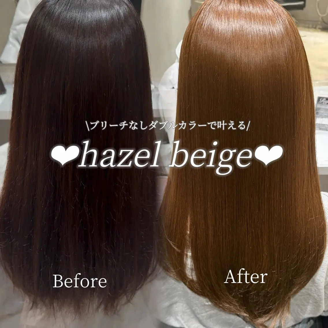 ロング ヘアカラー トリートメント 髪質改善×透明感× 艶髪🥀HIYORIのヘアスタイル