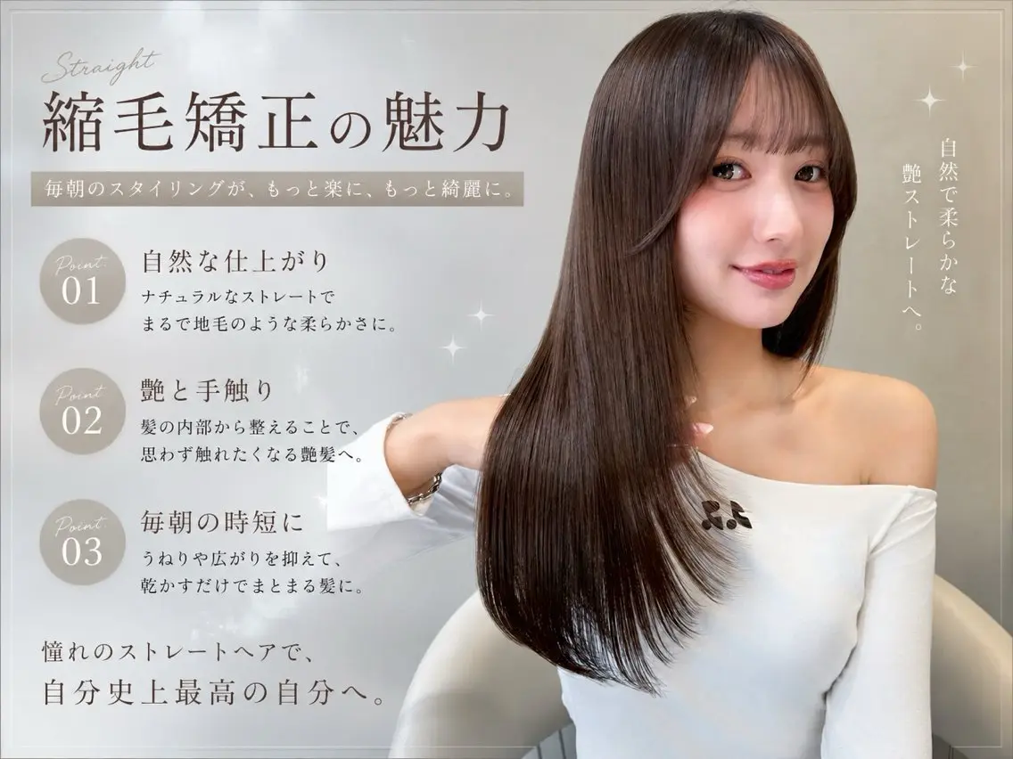 ロング 縮毛矯正 透明感カラー/ ベージュ/設樂彩乃のヘアスタイル