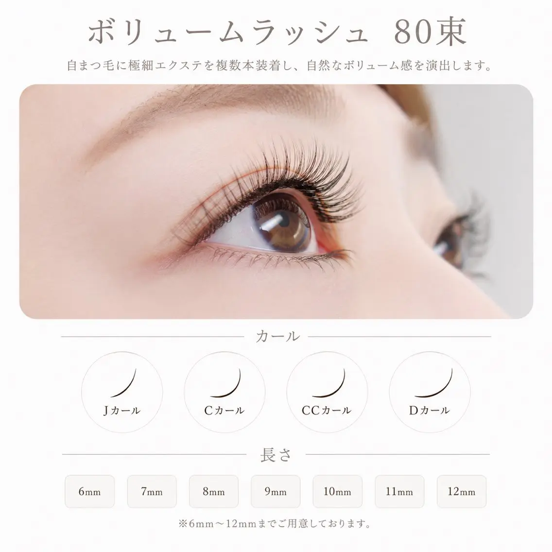 【オフなし限定】ボリュームラッシュ80束✨                           ⚠️付け足し不可の写真